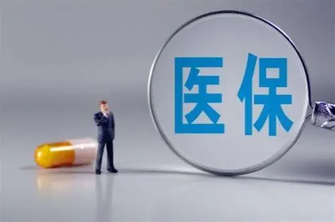 国家医疗保障局宣布：在集中采购中选环节，将不再仅以最低报价作为评判标准。那些报价最低的企业必须公开阐述其报价的合理性。-阿旺资源分享网