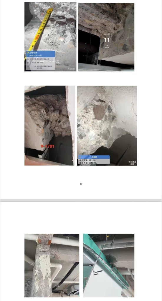 长沙某住宅项目发现承重梁钢筋被剪断，业主表示：花费300多万购买的婚房，感到极度不适。-阿旺资源分享网