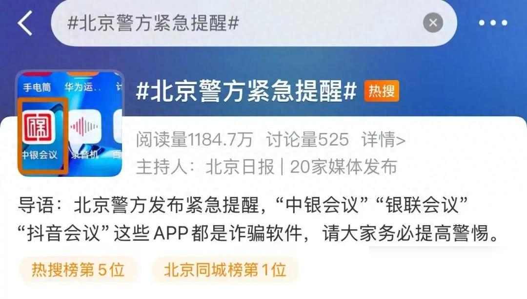 紧急通知：立即卸载！账户资金被盗风险警示-阿旺资源分享网