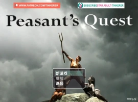 【欧美RPG/AI汉化/作弊】农民的追求3.75优化版【PC+安卓/1.98G】Peasant’s Quest [v3.75] [Tinkerer]-阿旺资源分享网