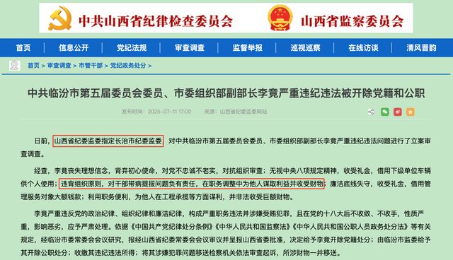近期，现代快报曝光了山西洪洞县财政局原党组书记、局长付雪海即便三次被判刑仍被提拔的情况，引起了公众的广泛关注。-阿旺资源分享网