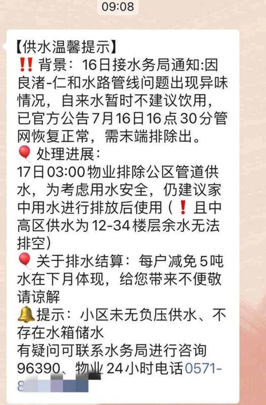 近期，杭州市多个住宅区居民反映家中自来水出现异味。对此，当地水务部门回应称，自来水主管网已经恢复正常。为了补偿居民的损失，水务部门决定对受影响用户赔偿5吨水费。-阿旺资源分享网