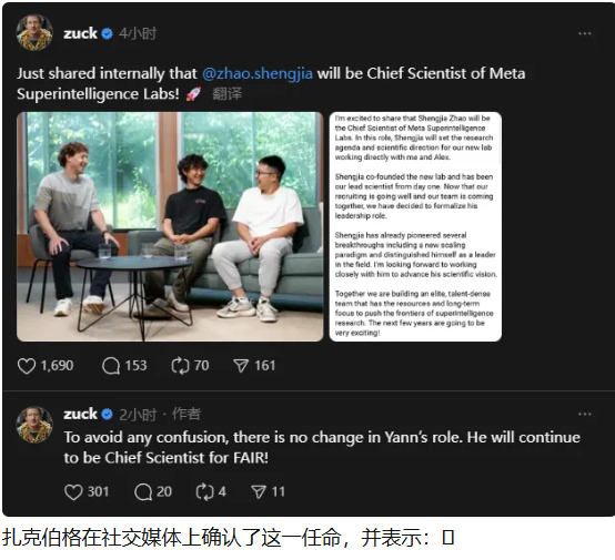 Facebook创始人马克·扎克伯格再次引进中国AI领域的顶尖人才，正式任命赵晟佳为超级智能实验室的首席科学家。-阿旺资源分享网