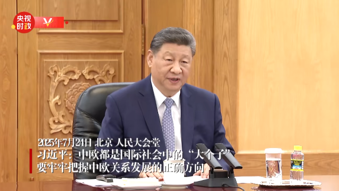 习近平强调：中国与欧洲均为国际舞台上的“重要力量”  必须坚定把握中欧关系前进的正确路径-阿旺资源分享网