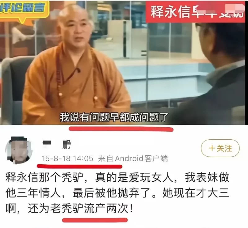 令人惊讶的是，早在2015年，就有网友披露：“我的表妹曾做他的情人三年，期间为他流过两次产，然而最终却被他抛弃。而她现在还在大三。”-阿旺资源分享网