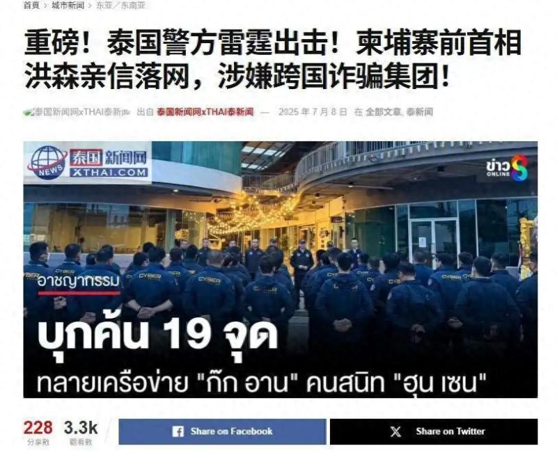 洪森名誉受损！其子洪玛奈参与打击电信诈骗行动，向我国呈递“投名状”。-阿旺资源分享网
