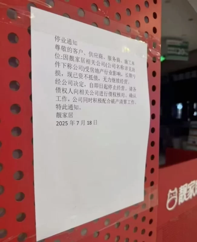 一家知名装修企业突发声明歇业，其官方网站现已停止服务。该公司的创始人疑似遭遇不幸，不幸离世。-阿旺资源分享网
