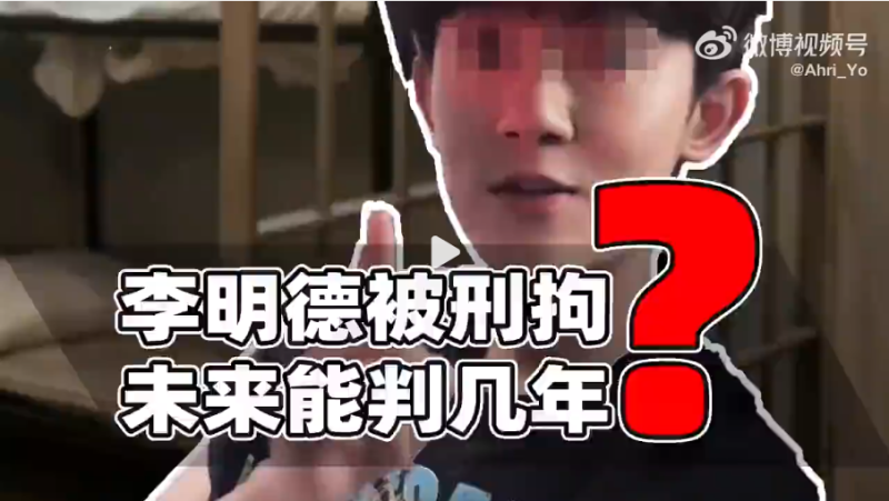 李明德因自己的冲动行为被判有期徒刑六个月-阿旺资源分享网