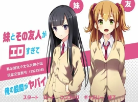 [ADV/汉化] 妹妹与我人与我的日常 电脑精翻汉化版 [500M]-阿旺资源分享网