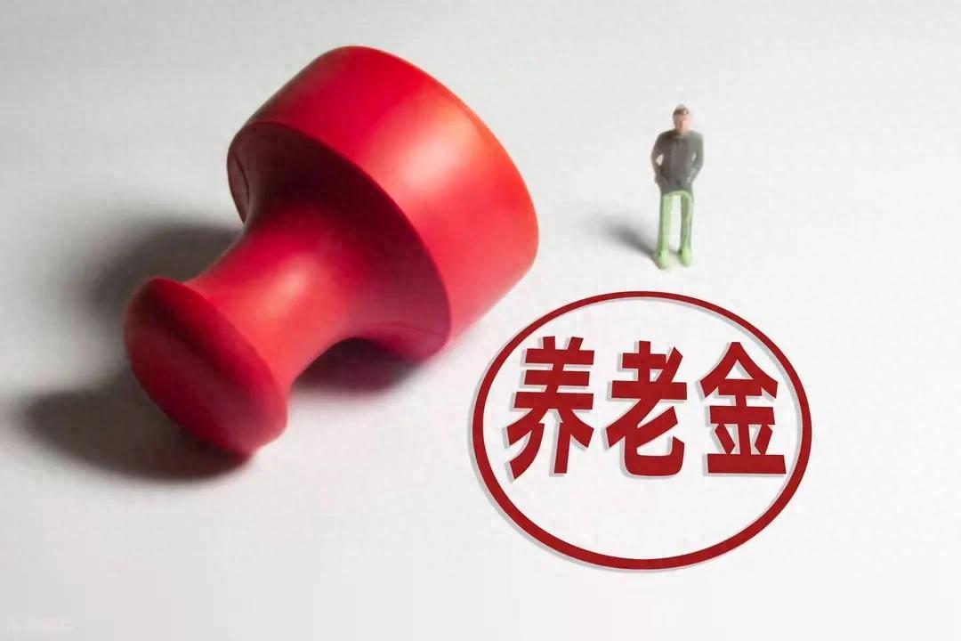 即将揭晓的31省养老金调整方案，将聚焦新焦点，企业退休人员增资105元能否轻松实现？-阿旺资源分享网
