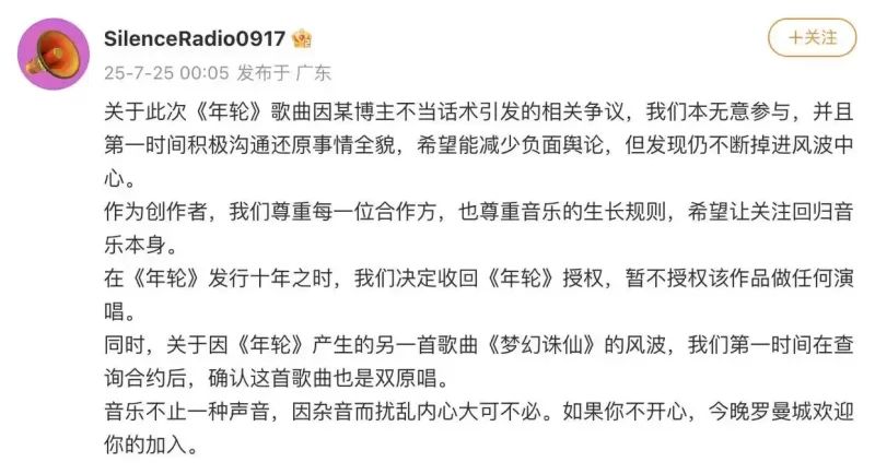 张碧晨与《年轮》告别：版权收回背后的“缘尽情未了”纠葛-阿旺资源分享网