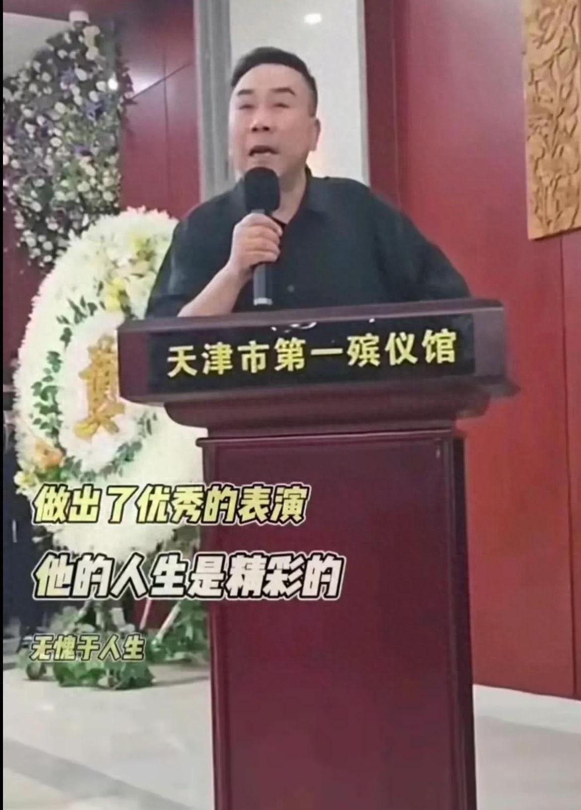 杨议在杨少华告别仪式上表示：父亲得到了常家的提携、马家的培养以及侯家的关怀-阿旺资源分享网