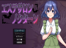 [RPG/汉化]美容沙龙夜曲V1.1.1 挂载AI汉化版+存档[新汉化][1.1G]-阿旺资源分享网