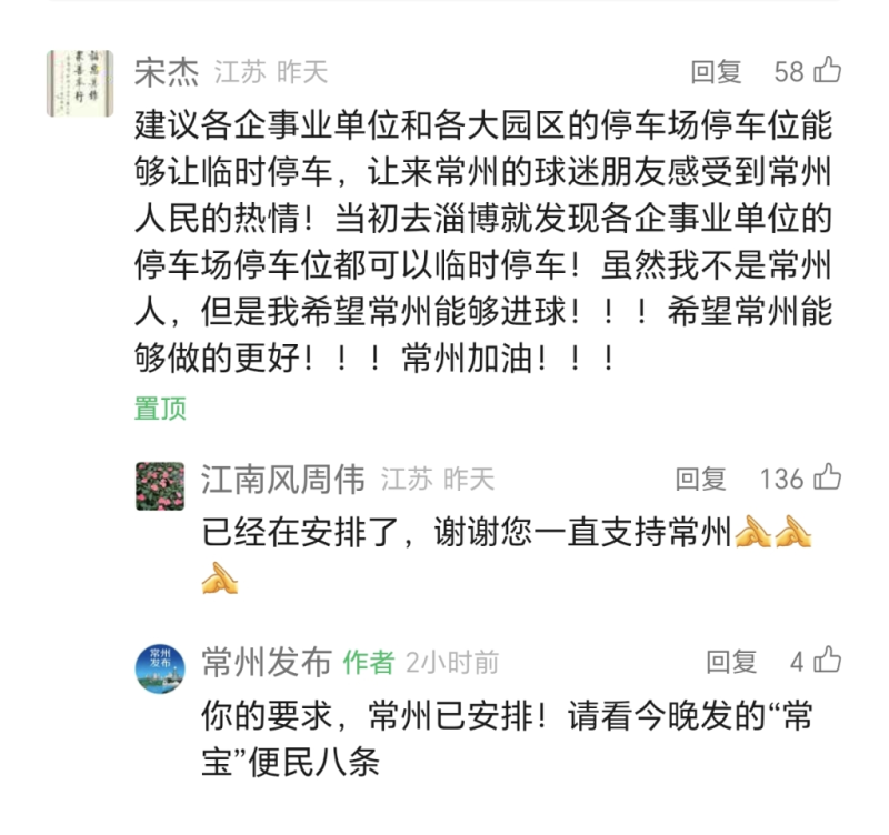 市长亲自回应“我”的留言-阿旺资源分享网