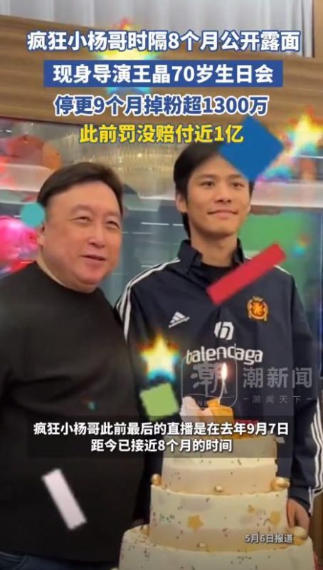 自作孽不可活！昔日的头号主播小杨哥，如今落魄不已，却无人心疼-阿旺资源分享网