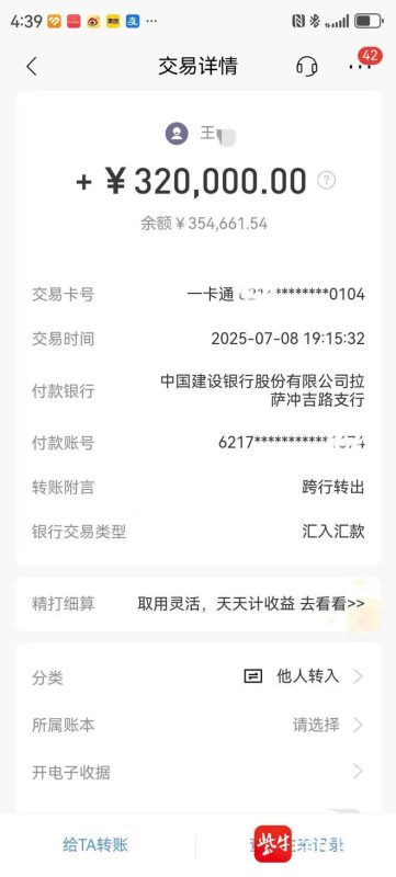南京一位女士急需用钱，紧急出售劳力士手表的南京女子因32万元款项被冻结，账户卷入诈骗案件-阿旺资源分享网