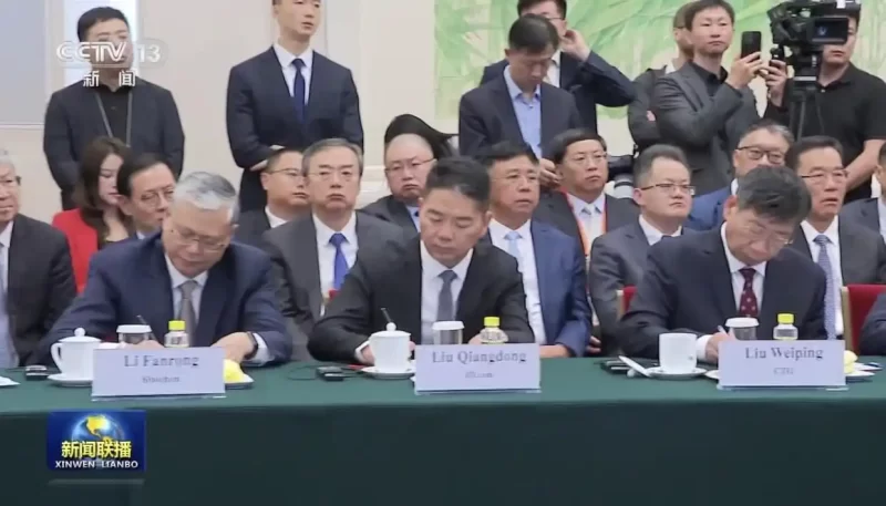 在庆祝中欧建交五十周年的重要时刻  刘强东再度出席总理座谈会，亲历民企发展活力的展现-阿旺资源分享网