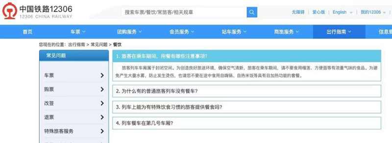 高铁车厢内是否允许食用泡面引发热议，网友意见不一，12306客服作出回应。-阿旺资源分享网