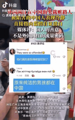 一位哈萨克斯坦的网络名人以“测试中国公共安全”为名，在公共场合无故指责中国民众为“窃贼-阿旺资源分享网
