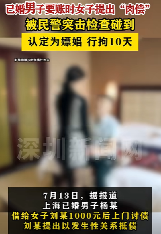 男子借款后遭“肉偿”反被拘留，告上法庭却败诉-阿旺资源分享网