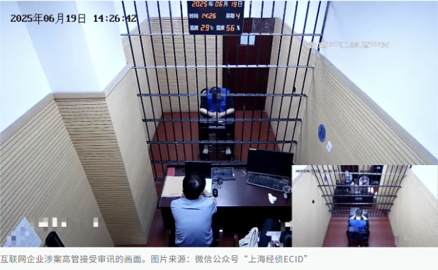 互联网巨头持续反腐行动：基层员工涉嫌违法获利高达数亿元-阿旺资源分享网