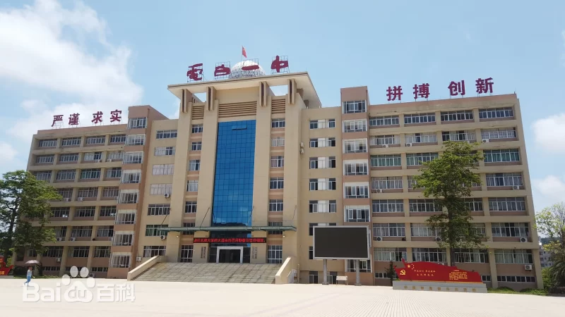 广东茂名某中学因急于打造清华北大生而引发教育不平衡问题，现已进行整改措施。-阿旺资源分享网