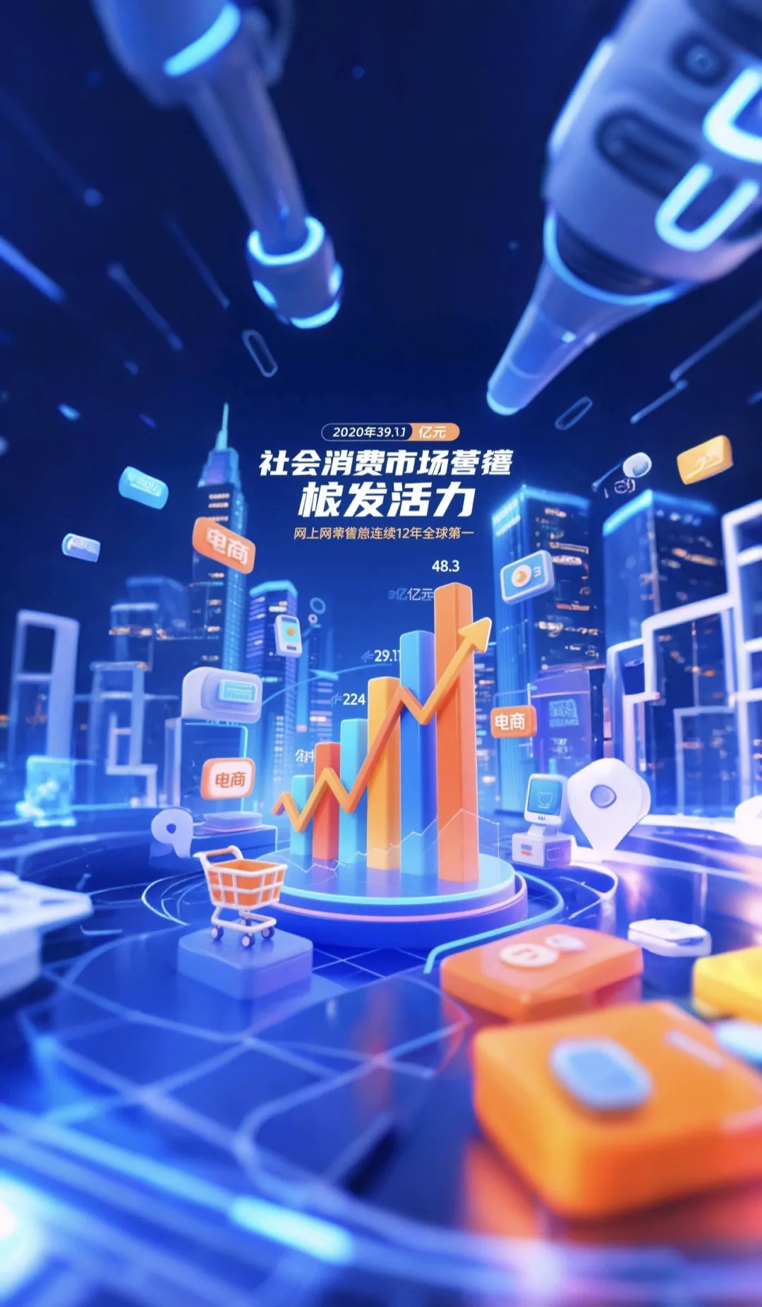 人民财评对“十四五”期间我国商贸领域的亮点进行了深入分析，这些亮点充分展现了中国经济高质量发展的动力与弹性，具体表现在以下五个方面：-阿旺资源分享网
