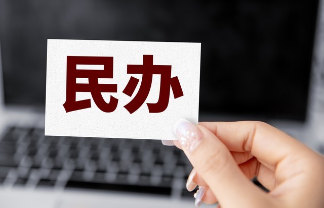 民办本科院校在面临大幅降分补录时，所遭遇的真正挑战主要包括以下几点-阿旺资源分享网