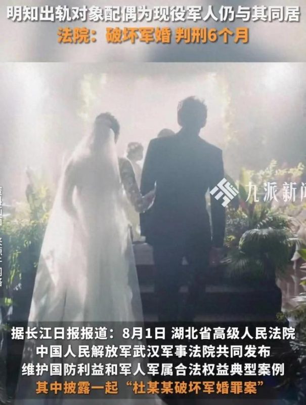 一名男子干预军婚，造成军人妻子怀孕，经法院审理，判决破坏者有期徒刑一年；女子则被判无罪。-阿旺资源分享网
