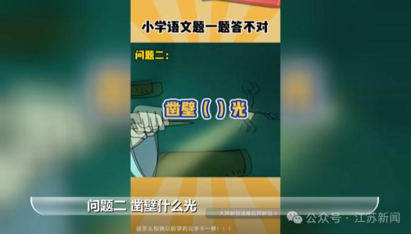 震惊！司马光砸缸、后羿射日、掩耳盗铃的故事，难道与你所学的内容有所出入吗？-阿旺资源分享网