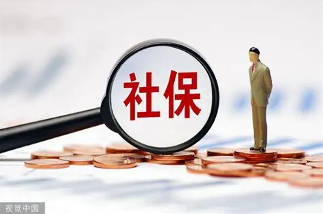 《“不缴社保”条款无效，单位须支付经济补偿》  最高人民法院公告→-阿旺资源分享网