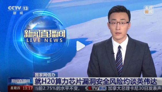 近日，英伟达公司遭到了相关部门的约谈，这一事件的影响或许比公众所预想的更为深远。-阿旺资源分享网