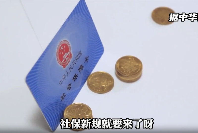 新颁布的社保政策是否会对小餐饮业带来更大的挑战？-阿旺资源分享网