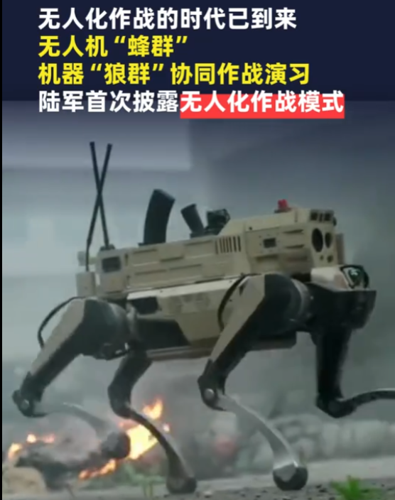 无人化战争时代已然降临！陆军首次公开展示了无人机“蜂群”与机器“狼群”协同进行的作战演练，标志着无人化作战模式的突破性进展。-阿旺资源分享网