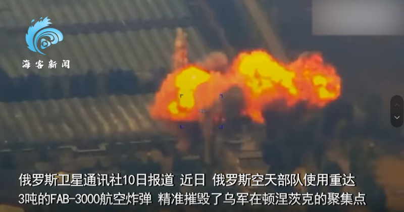 俄罗斯军队投掷3吨炸弹摧毁乌克兰军队集结地：精确打击引发猛烈爆炸-阿旺资源分享网