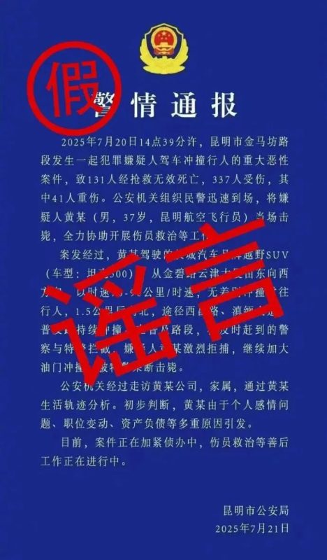 网警依法查处传播虚假警情通报违法行为-阿旺资源分享网