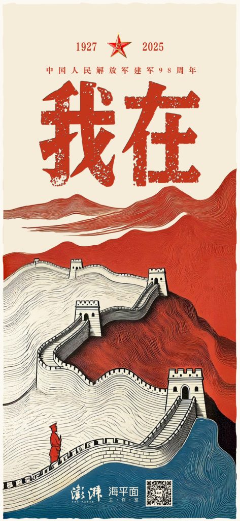 在八一建军节之际，  我身处遥远的  新疆帕米尔高原，  于雪山达坂坚守岗位，  肩负着保卫祖国边疆的使命。-阿旺资源分享网