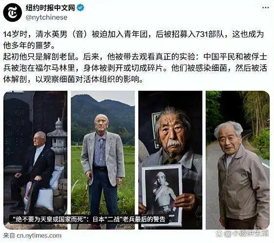 日本网民因了解日本侵华史而深感震撼-阿旺资源分享网