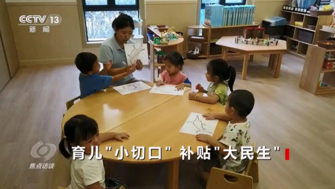 聚焦育儿“细微处”  助力“民生”全方位  这一重要政策惠及千家万户-阿旺资源分享网
