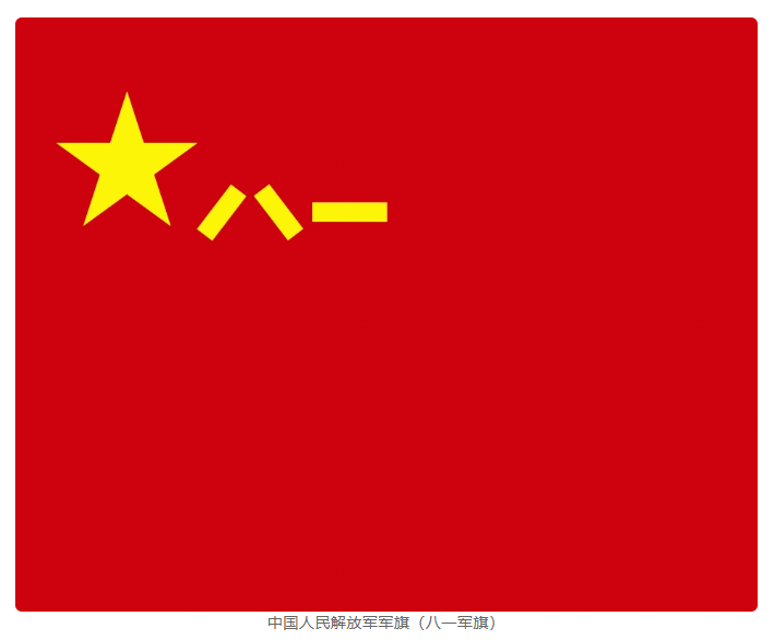 【军旗飘扬，兵种荣耀】今日，我国兵种军旗正式亮相，一组精美组图带你一睹风采！-阿旺资源分享网