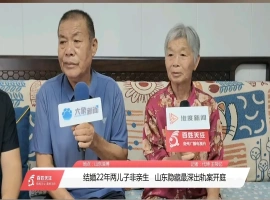 男子结婚22年后发现两个儿子非亲生今日开庭，决定与妻子及孩子划清界限，老死不相往来。-阿旺资源分享网