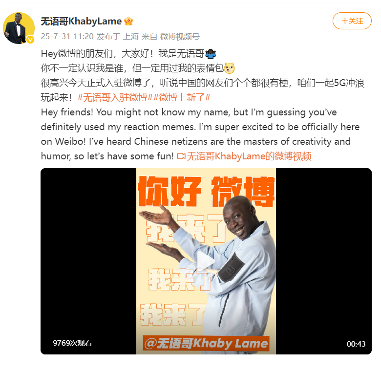 全球瞩目的网红“无语哥”即将在9月踏上中国的土地，开启他的中国行之旅！这位拥有高达1.6亿粉丝的超级网红-阿旺资源分享网