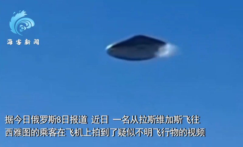 捕捉神秘现象：美航班镜头记录绿色光束飞行物瞬间消失，引猜测是否为外星飞船？-阿旺资源分享网