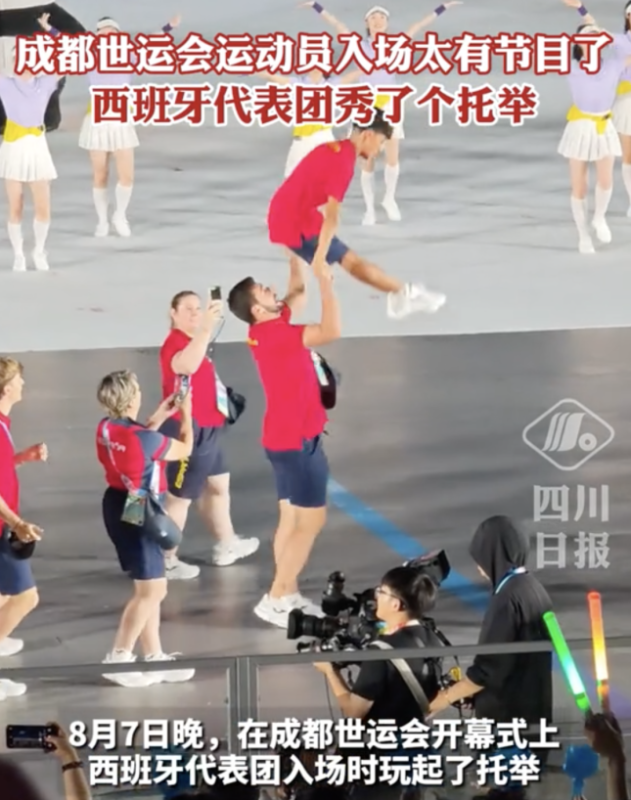 在世运会开幕式上，西班牙代表团以一场别出心裁的托举表演惊艳亮相，吸引了众多目光。-阿旺资源分享网