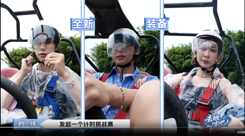在卡丁车竞赛中，唐九洲与李晋晔未能战胜年轻一代的选手。-阿旺资源分享网