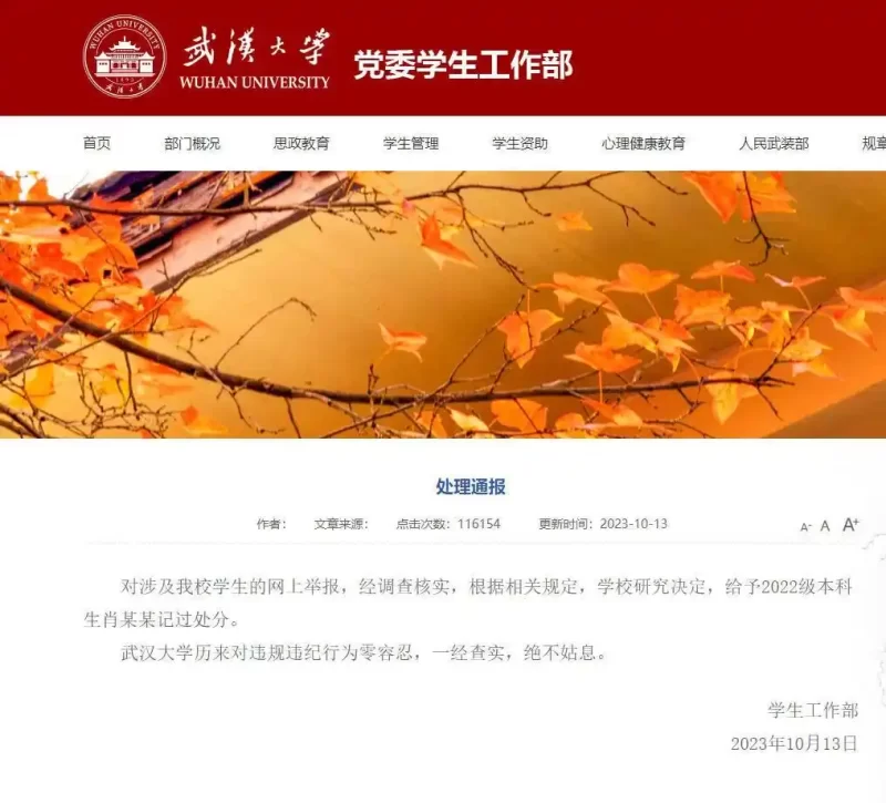 武汉大学官方就法院驳回图书馆性骚扰指控一事作出回应，校领导对此事高度重视，-阿旺资源分享网