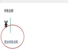 在进行微信转账时，务必记得附加一个动作！否则，可能遭受重大损失！-阿旺资源分享网