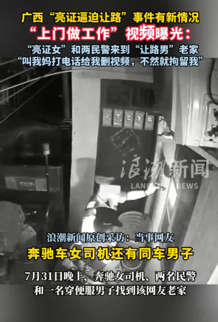 警方亲自到访，提出删除视频的请求，这一行为符合法律和规定。-阿旺资源分享网