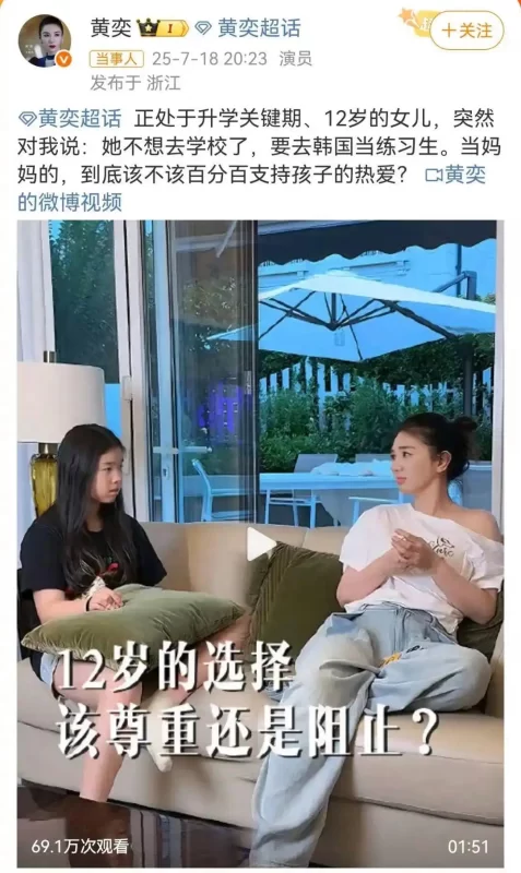12岁女儿遭抵制进入娱乐圈，黄奕反击网友：你来试试，请上！-阿旺资源分享网