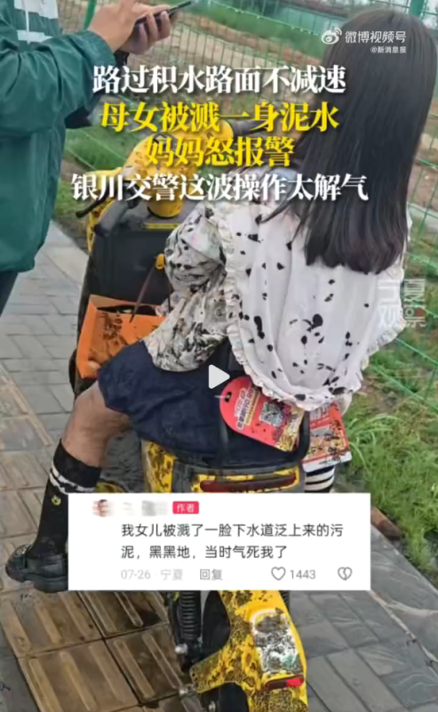 母女被溅脏水，妈妈报警处理。-阿旺资源分享网
